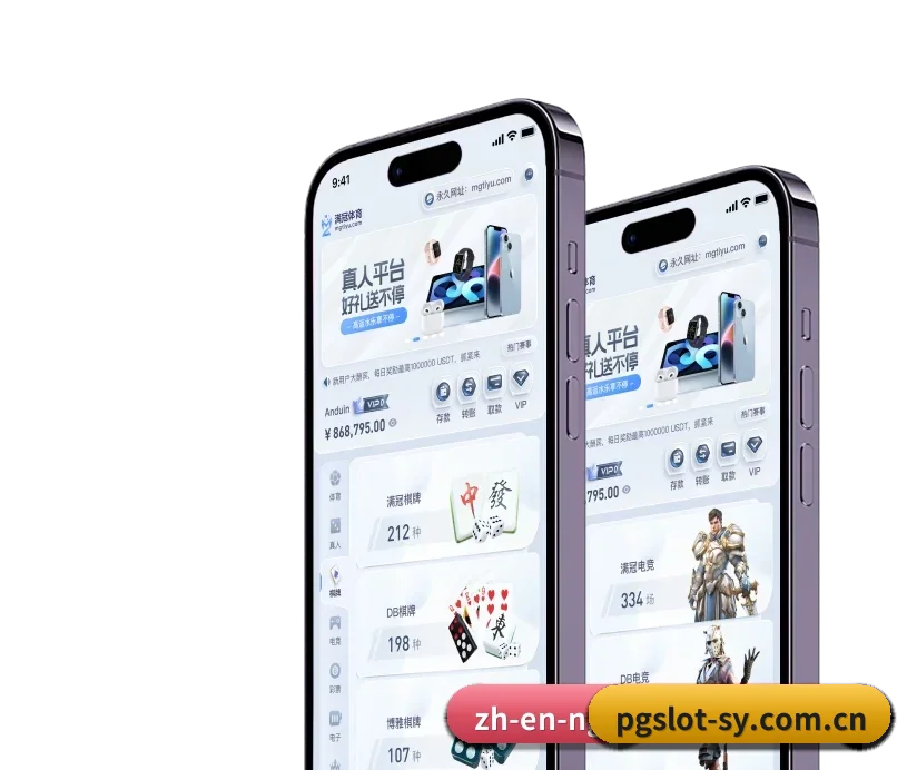 PG电子首页 APP 深度功能（PG Slot）